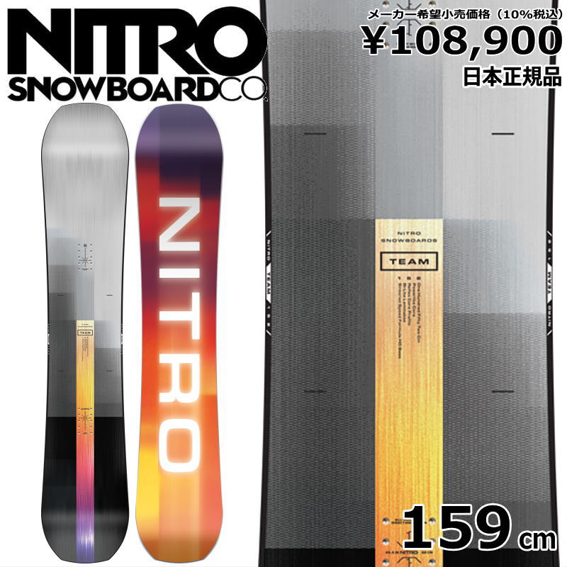 楽天Snowboard＆Ski オフワン国道16号23-24 NITRO TEAM 159cm ナイトロ チーム オールラウンド カービング 日本正規品 メンズ スノーボード 板単体 キャンバー