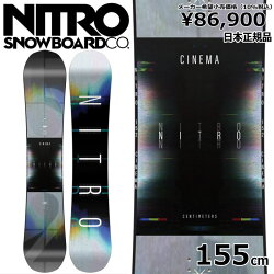 23-24 NITRO CINEMA 155cm ナイトロ シネマ グラトリ ラントリ フリースタイル 日本正規品 メンズ スノーボード 板単体 ダブルキャンバー