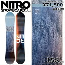 【即納】23-24 NITRO PRIME VIEW 158cm ナイトロ プライム ビュー オールラウンド カービング 日本正規品 メンズ スノーボード 型落...