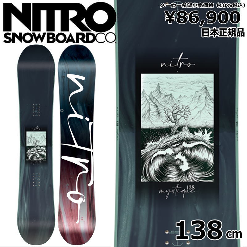 楽天Snowboard＆Ski オフワン国道16号23-24 NITRO MYSTIQUE 138cm ナイトロ ミスティーク グラトリ ラントリ フリースタイル 日本正規品 レディース スノーボード 板単体 ダブルキャンバー