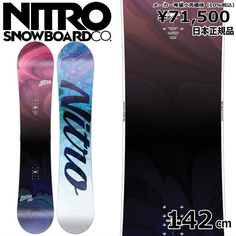 全品送料無料】 NITRO DROP 142cm - スノーボード