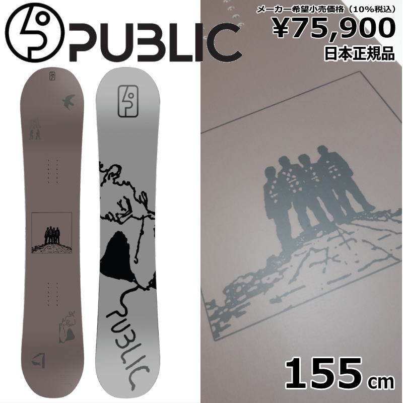 22-23 PUBLIC DISORDER 155cm パブリックディスオーダー グラトリ ラントリ フリースタイル 日本正規品 メンズ スノーボード 板単体 キャンバー