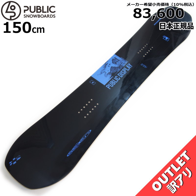 楽天市場】public スノーボード(スノーボード用品 楽天市場】public スノーボード(スノーボード用品