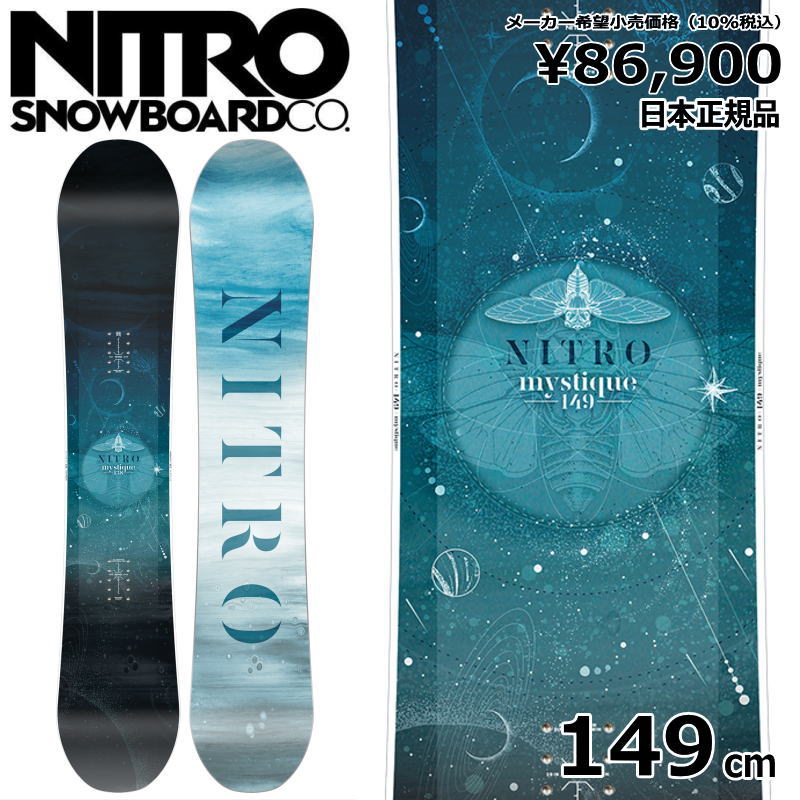 【即納】 24-25 NITRO MYSTIQUE 149cm ナイトロ ミスティーク グラトリ ラントリ フリースタイル 日本正規品 レディース スノーボード 板単体 ダブルキャンバー