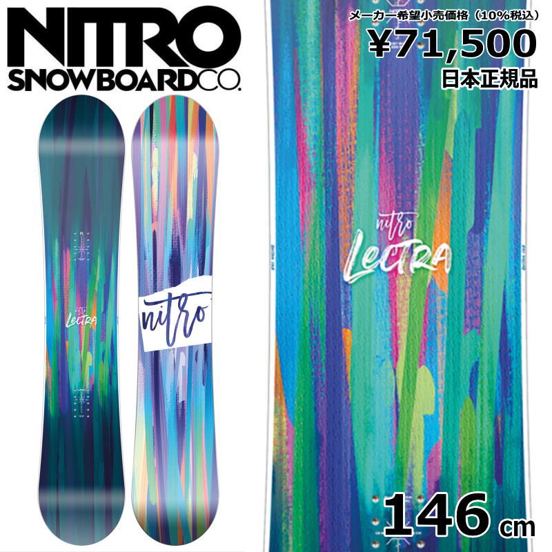 【即納】 レディース スノーボード 板 型落ち NITRO LECTRA BRUSH 146cm 24-25 ナイトロ オールラウン..