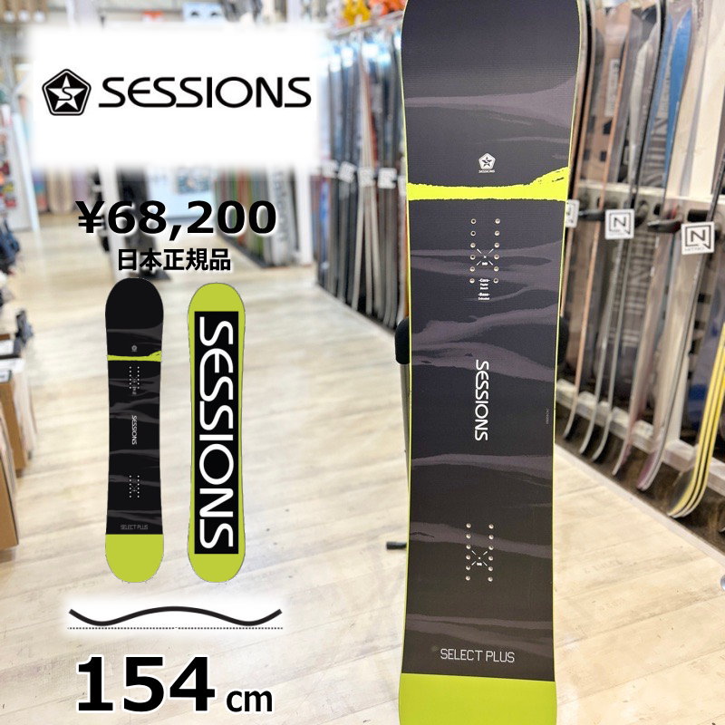 楽天市場】sessions スノーボード セレクトの通販 楽天市場】sessions スノーボード セレクトの通販