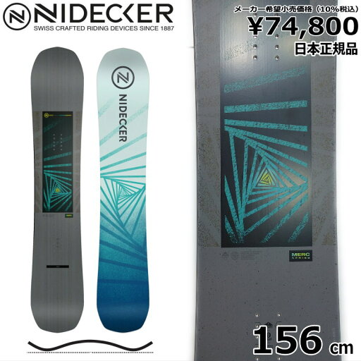 【即納】 24-25 NIDECKER MERC 156cm ナイデッカー マーク オールラウンド カービング 日本正規品 メンズ スノーボード 板単体 キャンバー 【即納】 24-25 NIDECKER MERC 156cm ナイデッカー マーク オールラウンド カービング 日本正規品 メンズ スノーボード 板単体 キャンバー