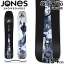 特典付き 【早期予約商品】 24-25 JONES MIND EXPANDER 154cm ジョーンズ マインドエクスパンダー オールラウンド カービング 日本正規品 メンズ スノーボード 板単体 キャンバー