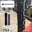 【ラスト1点】 スノーボード 板 型落ち メンズ 23-24 SESSIONS TEAM PLUS 152cm セッションズ チームプラス オールラウンド カー...