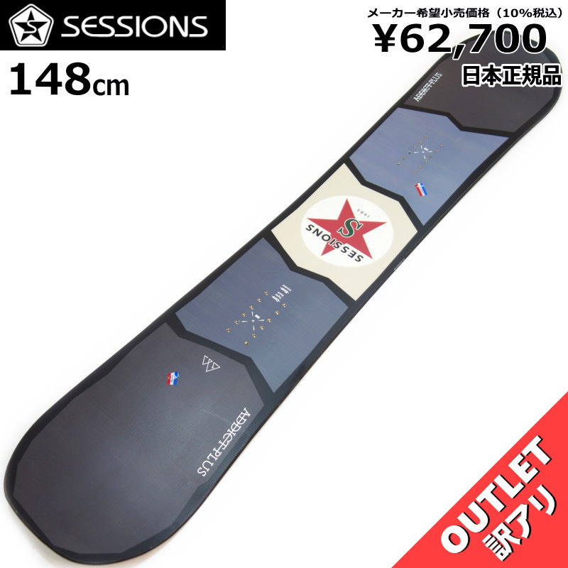 楽天市場】SESSIONS(形状(スノーボード)ダブルキャンバー 楽天市場】SESSIONS(形状(スノーボード)ダブルキャンバー