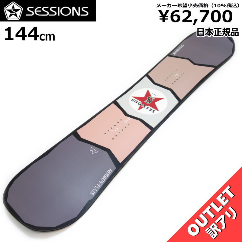 楽天市場】SESSIONS(形状(スノーボード)ダブルキャンバー 楽天市場】SESSIONS(形状(スノーボード)ダブルキャンバー