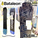 156Wcm Bataleon Whatever バタレオンホワットエバー 24-25 オールラウンド カービング 型落ち 旧モデル メンズ スノーボード 板単...