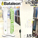 155cm Bataleon Chaser Japan バタレオンチェイサー ジャパン 24-25 オールラウンド カービング 型落ち 旧モデル メンズ スノー...