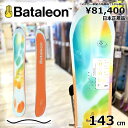 143cm Bataleon Feelbetter バタレオンフィールベター 24-25 グラトリ ラントリ フリースタイル 型落ち 旧モデル レディース スノ...