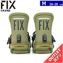 【訳アリアウトレット】 24-25 FIX MAGNUM カラー:ARMY Mサイズ フィックス マグナム メンズ スノーボード ビンディング バインディング日...
