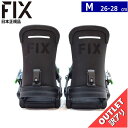 【訳アリアウトレット】 24-25 FIX YALE カラー:BLACK Mサイズ フィックス エール メンズ スノーボード 型落ち ビンディング バインディン...