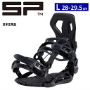 【早期予約商品】 25-26 SP UNITED BASE + カラー:BLACK Lサイズ エスピー ベースプラス メンズ スノーボード ビンディング バイン...