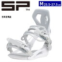 【早期予約商品】 25-26 SP UNITED BASE + カラー:WHITE Mサイズ エスピー ベースプラス メンズ スノーボード ビンディング バイン...