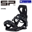 【早期予約商品】 25-26 SP UNITED CORE カラー:BLACK Mサイズ エスピー コア メンズ スノーボード ビンディング バインディング日本...