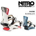 【早期予約商品】 25-26 NITRO RAMBLER ナイトロ ランブラー メンズ スノーボード ビンディング バインディング日本正規品