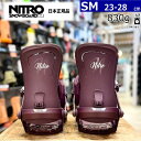 24-25 NITRO POISON カラー:DEEP PURPLE SMサイズ ナイトロ ポイズン レディース スノーボード ビンディング バインディング型落...