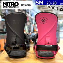 【即納】 24-25 NITRO COSMIC カラー:ASYM SMサイズ ナイトロ コスミック レディース スノーボード 型落ち ビンディング バインディン...