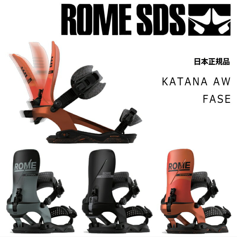 楽天市場】ROME SDS(ビンディング|スノーボード用品 楽天市場】ROME SDS(ビンディング|スノーボード用品