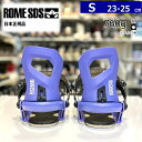 24-25 ROME SDS HYDRA カラー:ラベンダー Sサイズ ローム ハイドラ レディース スノーボード 型落ち ビンディング バインディング日本正規...