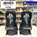 24-25 JONES EQUINOX カラー:ECL BLK Mサイズ ジョーンズ イクイノックス レディース スノーボード 型落ち ビンディング バインディ...