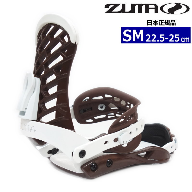 【即納】ZUMA ZM カラー:BROWN SMサイズ ツマ ゼットエム レディース スノーボード ビンディング バインディング日本正規品 [SOFT][対応ブーツサイズ]22.5cm23cm23.5cm24cm24.5cm25cm