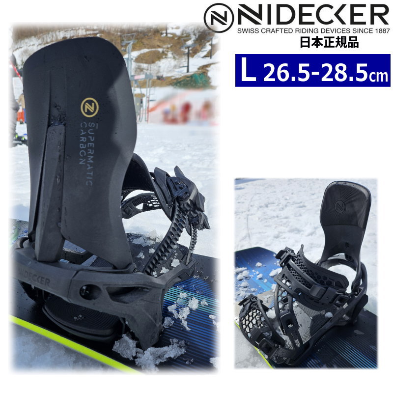 【早期予約商品】 24-25 NIDECKER SUPERMATIC-CARBON カラー:BLACK Lサイズ ナイデッカー ニデッカー スーパーマチック カーボン ドロップイン ステップイン メンズ レディース スノーボード ビンディング バイン 日本正規品 1