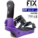 23-24 FIX SENECA カラー:GRAPE SMサイズ フィックス セネカ レディース スノーボード ビンディング バインディング日本正規品 [MID...
