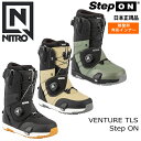 【早期予約商品】25-26 NITRO VENTURE TLS STEP ON ナイトロ ベンチャー ステップオン メンズ スノーボードブーツ スピードレース ...