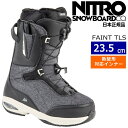 【即納】23-24 NITRO FAINT TLS カラー:Black-Sand 23.5cm ナイトロ フェイント レディース スノーボードブーツ スピードレ...