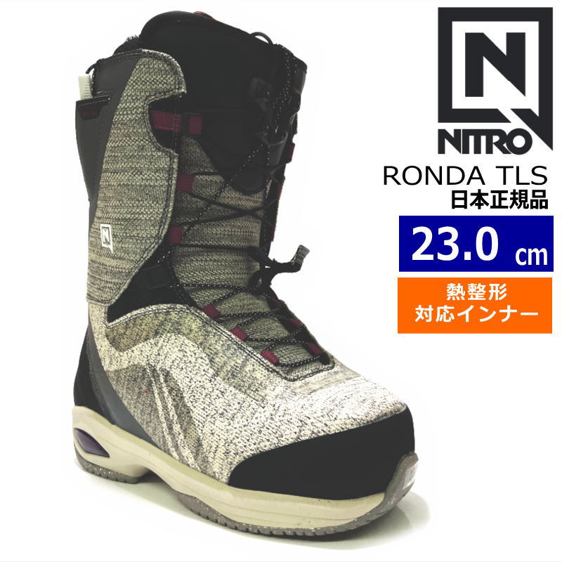 【即納】 22-23 NITRO RONDA TLS カラー:Heather Grey 23cm ナイトロ ロンダ レディース スノーボードブーツ スピードレース 熱成型対応 型落ち カタオチ 旧モデル 日本正規品