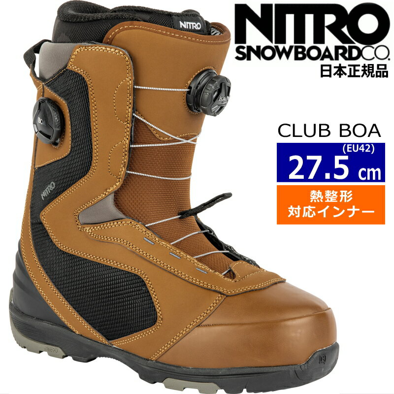  22-23 NITRO CLUB BOA カラー:Brown Black EU42 ナイトロ クラブボア メンズ スノーボードブーツ ダブルボア ダイヤル式 熱成型対応 型落ち カタオチ 旧モデル 日本正規品