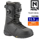 【即納】 24-25 NITRO TEAM BOA カラー:BLACK 31.5cm ナイトロ チーム メンズ スノーボードブーツ ダブルボア ダイヤル式 熱成...