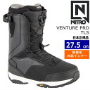 【早期予約商品】 24-25 NITRO VENTURE PRO TLS カラー:BLACK 27.5cm ナイトロ ベンチャー プロ メンズ スノーボードブーツ スピードレース 熱成型対応 日本正規品