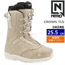【即納】 24-25 NITRO CROWN TLS カラー:SAND 25.5cm ナイトロ クラウン レディース スノーボードブーツ スピードレース 熱成型...