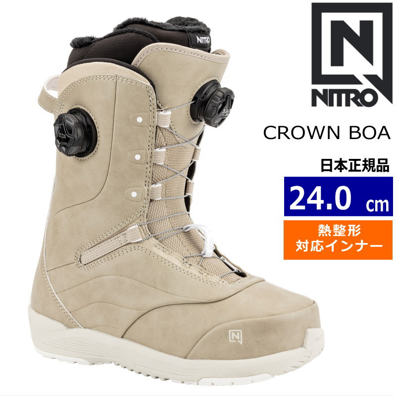 【早期予約商品】 24-25 NITRO CROWN BOA カラー:SAND 24cm ナイトロ クラウン レディース スノーボードブーツ ダブルボア ダイヤル式 熱成型対応 日本正規品