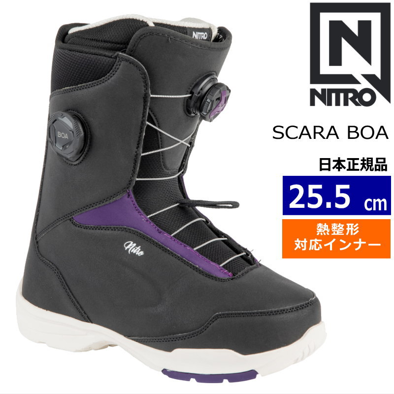【早期予約商品】 24-25 NITRO SCARA BOA カラー:BLACK PURPLE 25.5cm ナイトロ スカラ メンズ スノーボードブーツ ダブルボア ダイヤル式 熱成型対応 日本正規品