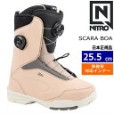 【即納】 24-25 NITRO SCARA BOA カラー:TERRACOTTA 25.5cm ナイトロ スカラ レディース スノーボードブーツ ダブルボア ...