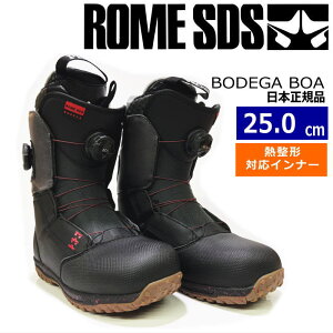 【即納】 22-23 ROME SDS BODEGA BOA カラー:BLACK 25cm ローム ボデガ メンズ スノーボードブーツ ダブルボア ダイヤル式 熱成型対応 型落ち カタオチ 旧モデル 日本正規品