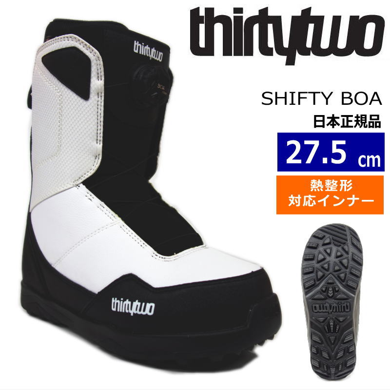 23-24 THIRTYTWO SHIFTY BOA カラー:BLACK WHITE 27.5cm サーティーツー シフティー ボア メンズ スノーボードブーツ ボア ダイヤル式 熱成型対応 日本正規品