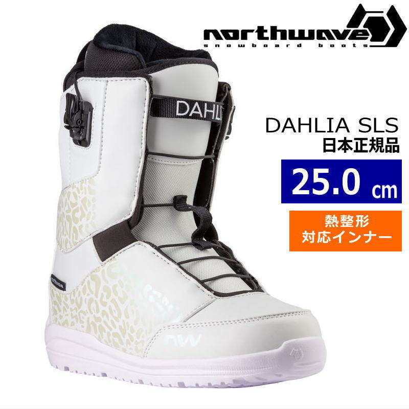 【即納】23-24 NORTHWAVE DAHLIA SLS カラー:WHITE IRIDESCENT 25cm ノースウェーブ ダリア レディース スノーボードブーツ スピードレース 日本正規品