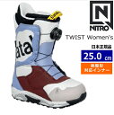 【早期予約商品】 25-26 Bataleon TWIST W カラー:BURGUNDY 25cm バタレオン ツウィスト レディース スノーボードブーツ ボア...