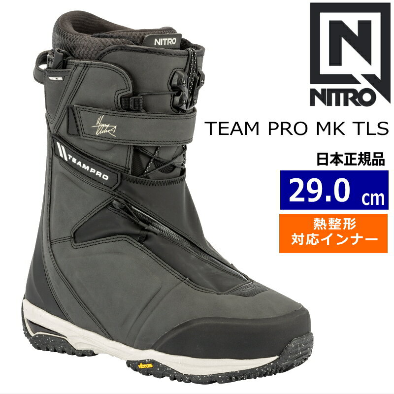 【早期予約商品】 25-26 TEAM PRO MK TLS カラー:Black 29cm ナイトロ チームプロ メンズ スノーボードブーツ スピードレース 日本正規品