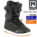 【早期予約商品】 25-26 VENTURE BOA カラー:Black 27.5cm ナイトロ ベンチャー メンズ スノーボードブーツ ダブルボア ダイヤル式 日本正規品