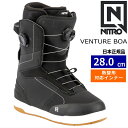 【早期予約商品】 25-26 VENTURE BOA カラー:Black 28cm ナイトロ ベンチャー メンズ スノーボードブーツ ダブルボア ダイヤル式 日本正規品