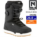 【早期予約商品】 25-26 SCALA BOA カラー:Black 26cm ナイトロ スカラ レディース スノーボードブーツ ダブルボア ダイヤル式 日本正...